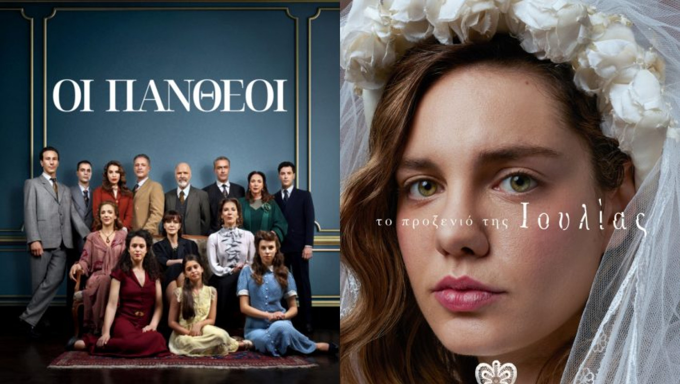 Αστρονομικά ποσά: Τι επιδότηση πήραν οι «Πανθέοι» του ΣΚΑΪ και «Το Προξενιό της Ιουλίας» του ALPHA