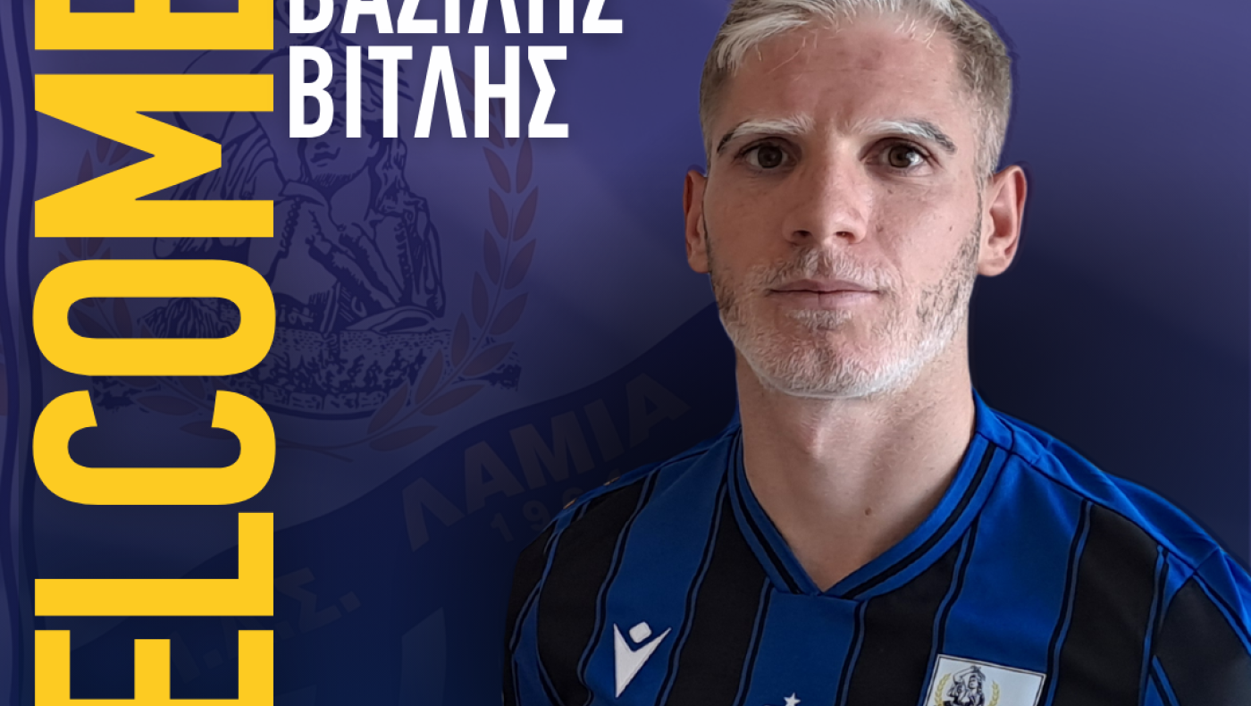 Στη Λαμία ο Βιτλής