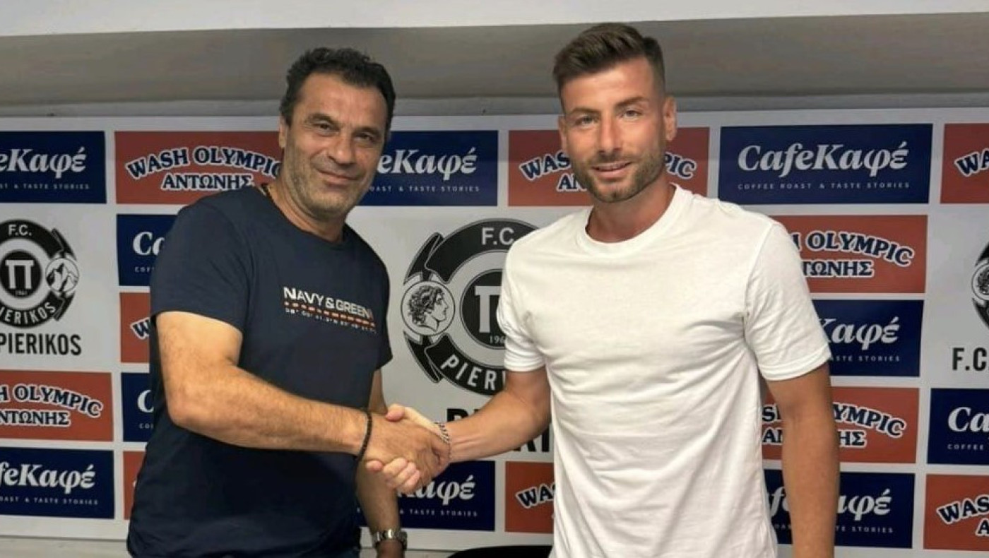 Πήρε Κέρι ο Πιερικός