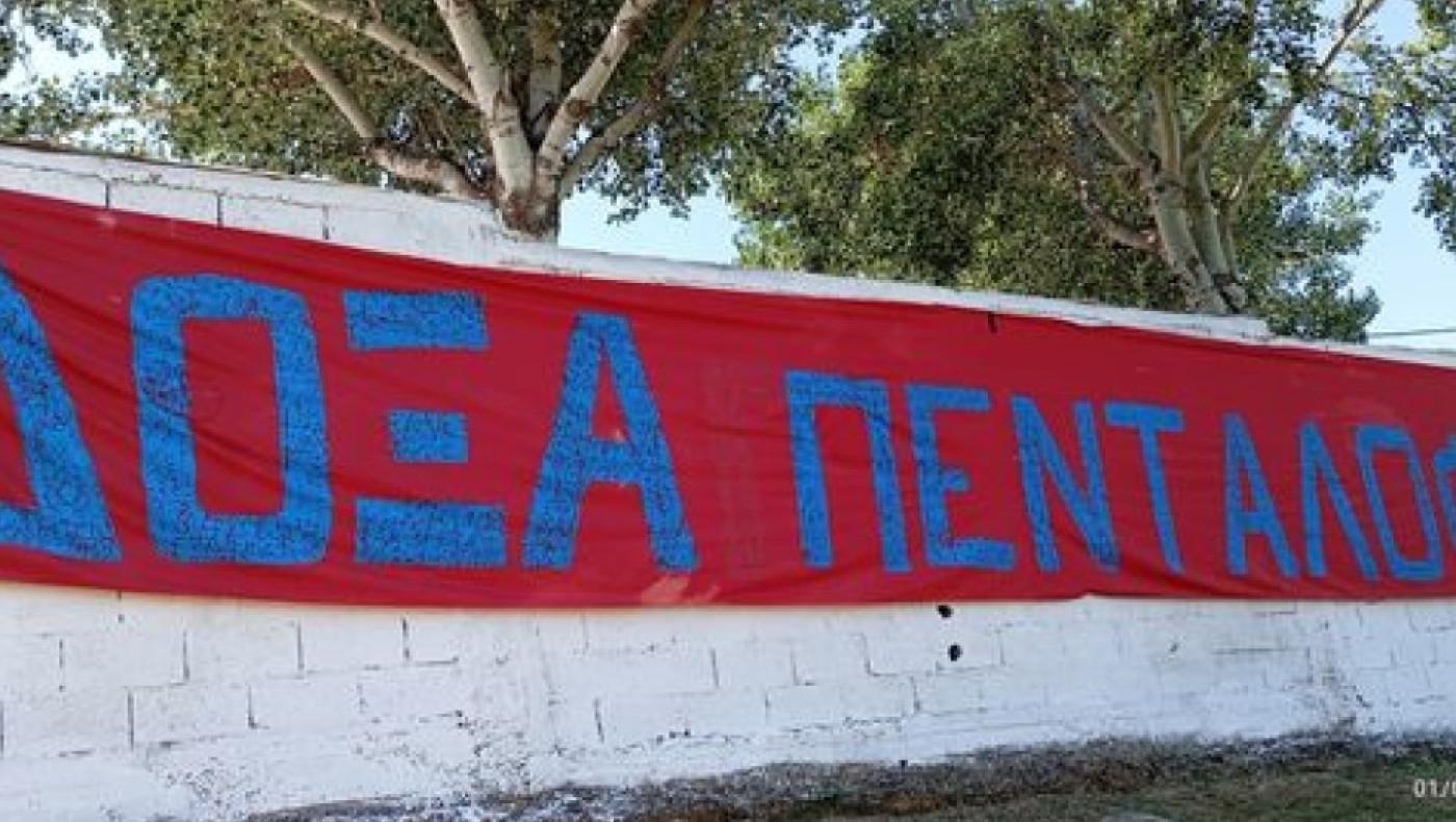 Δόξα Πενταλόφου: Εβγαλε νέο δ.σ.