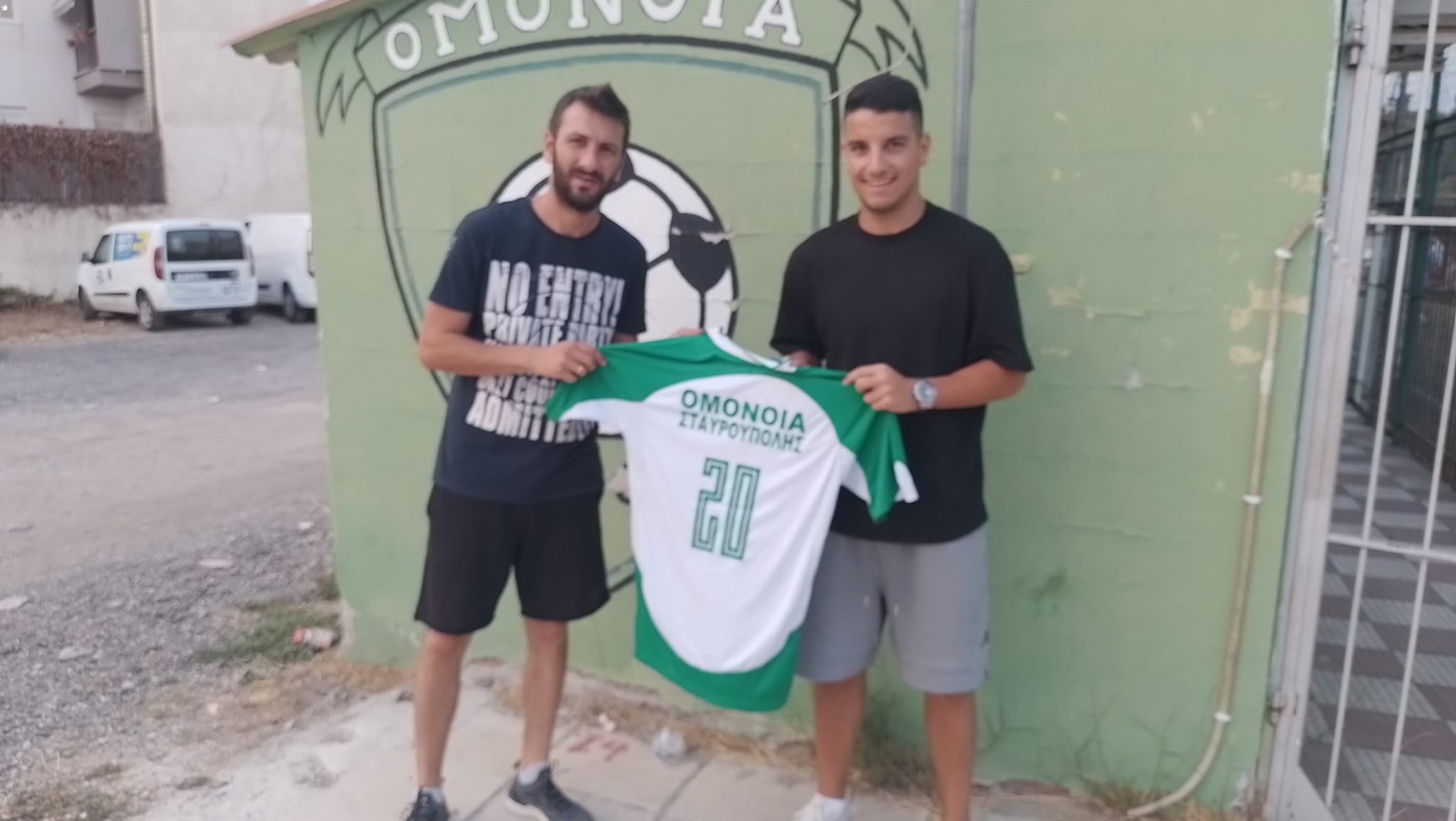 Ομόνοια Σταυρούπολης: Δεύτερη μεταγραφική προσθήκη