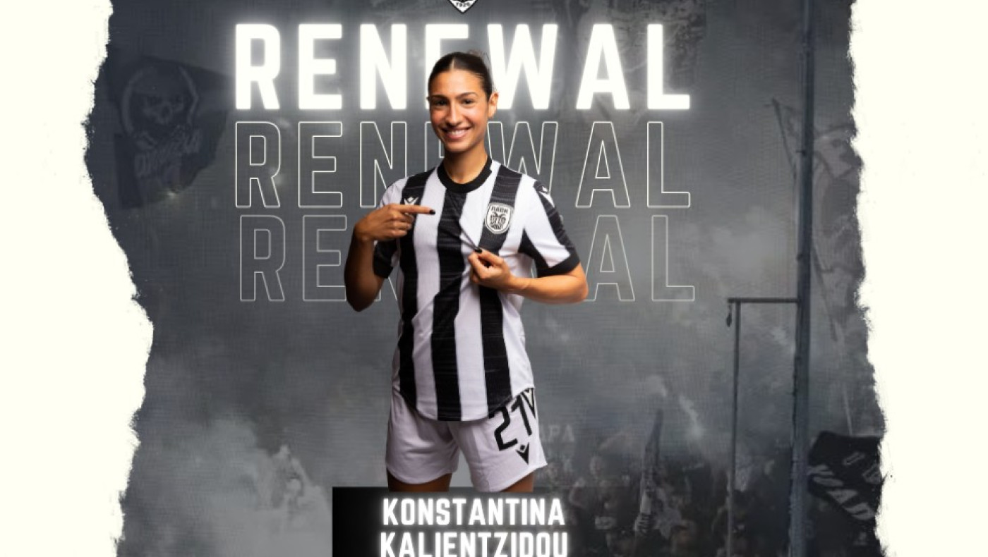 Ποδόσφαιρο γυναικών: Συνεχίζει στον ΠΑΟΚ Morris η Κωνσταντίνα Καλιεντζίδου