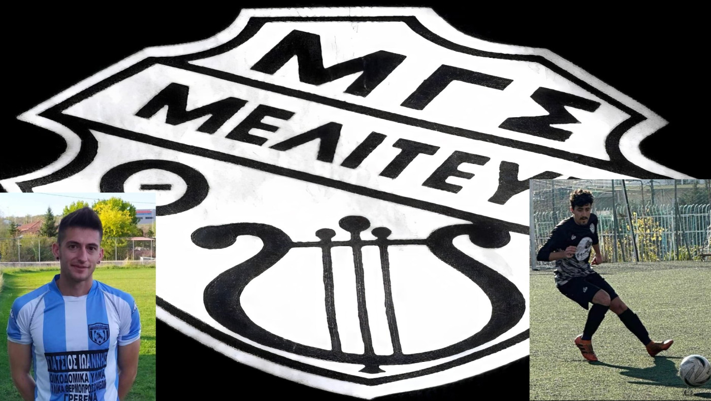 Μελιτέας: Ανανεώσεις συνεργασίας και φιλικά παιχνίδια