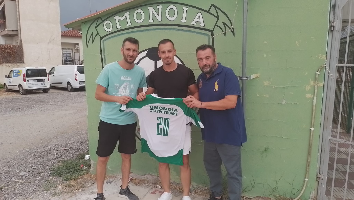 Πήρε Ιβανάι η Ομόνοια Σταυρούπολης