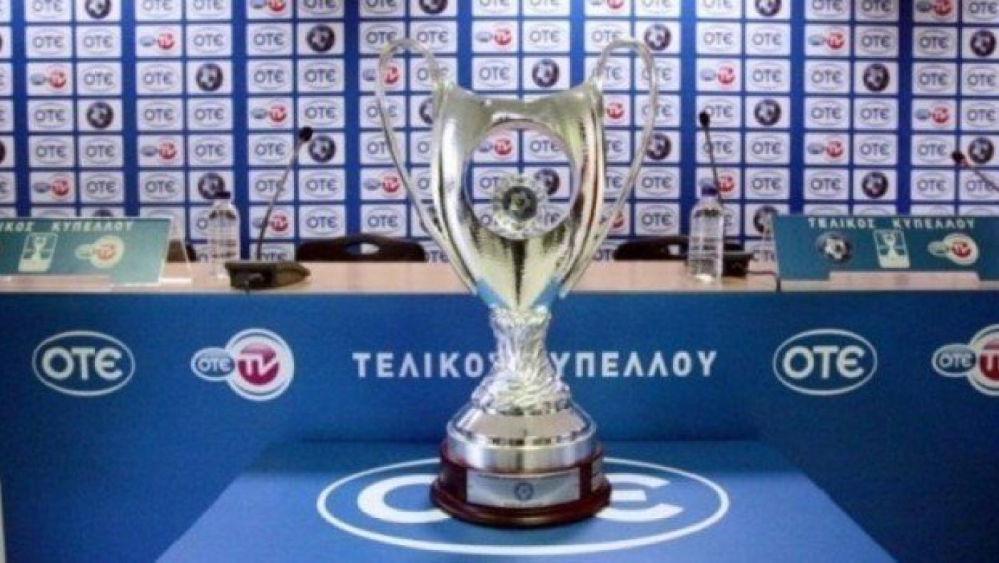 Φημολογία για αναβολή του τελικού του Κυπέλλου Ελλάδας!