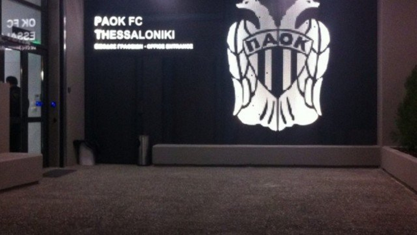 Ουδεμία  σχέση  σκέψης  και  πράξης  της ΠΑΕ ΠΑΟΚ…