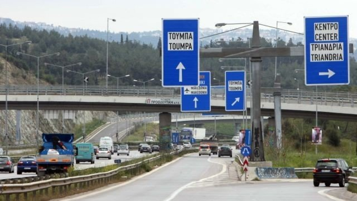 Θεσσαλονίκη: Κυκλοφοριακές ρυθμίσεις το ερχόμενο Σαββατοκύριακο