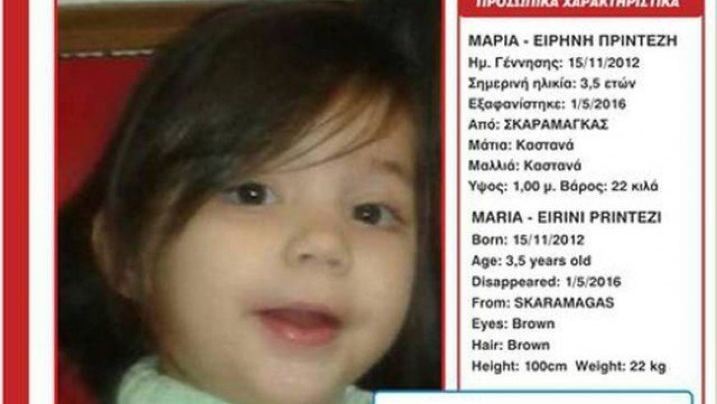 Θεία μικρής Μαρίας: «Είναι καλά, το μόνο που ζητάει είναι...» (ΒΙΝΤΕΟ)