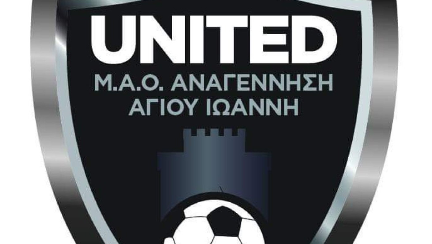 Αναγέννηση Αγίου Ιωάννη: Εναρξη προετοιμασίας, φιλικά και μεταγραφικά