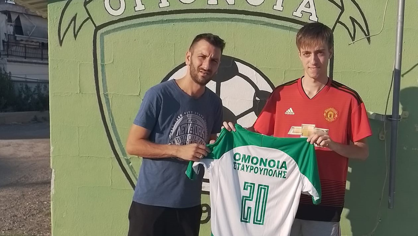 Πήρε Αμπατζή η Ομόνοια Σταυρούπολης