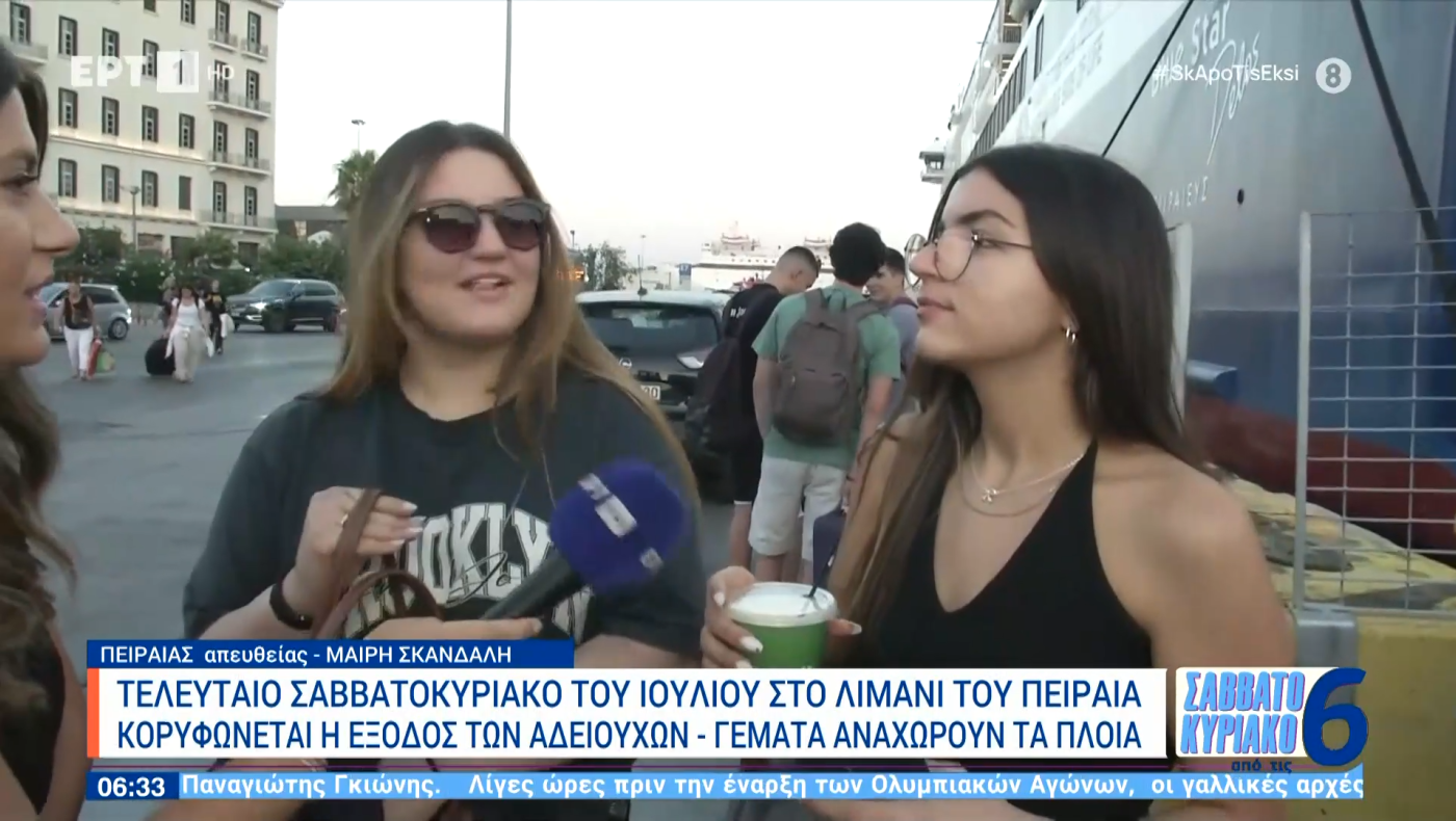 Viral νεαρή στον Πειραιά - «Χωρίσαμε πριν τις πανελλήνιες...»