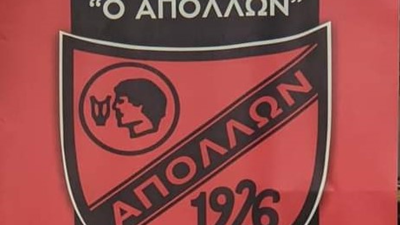 Αρχίζει τη Δευτέρα η προετοιμασία του Απόλλωνα Καλαμαριάς