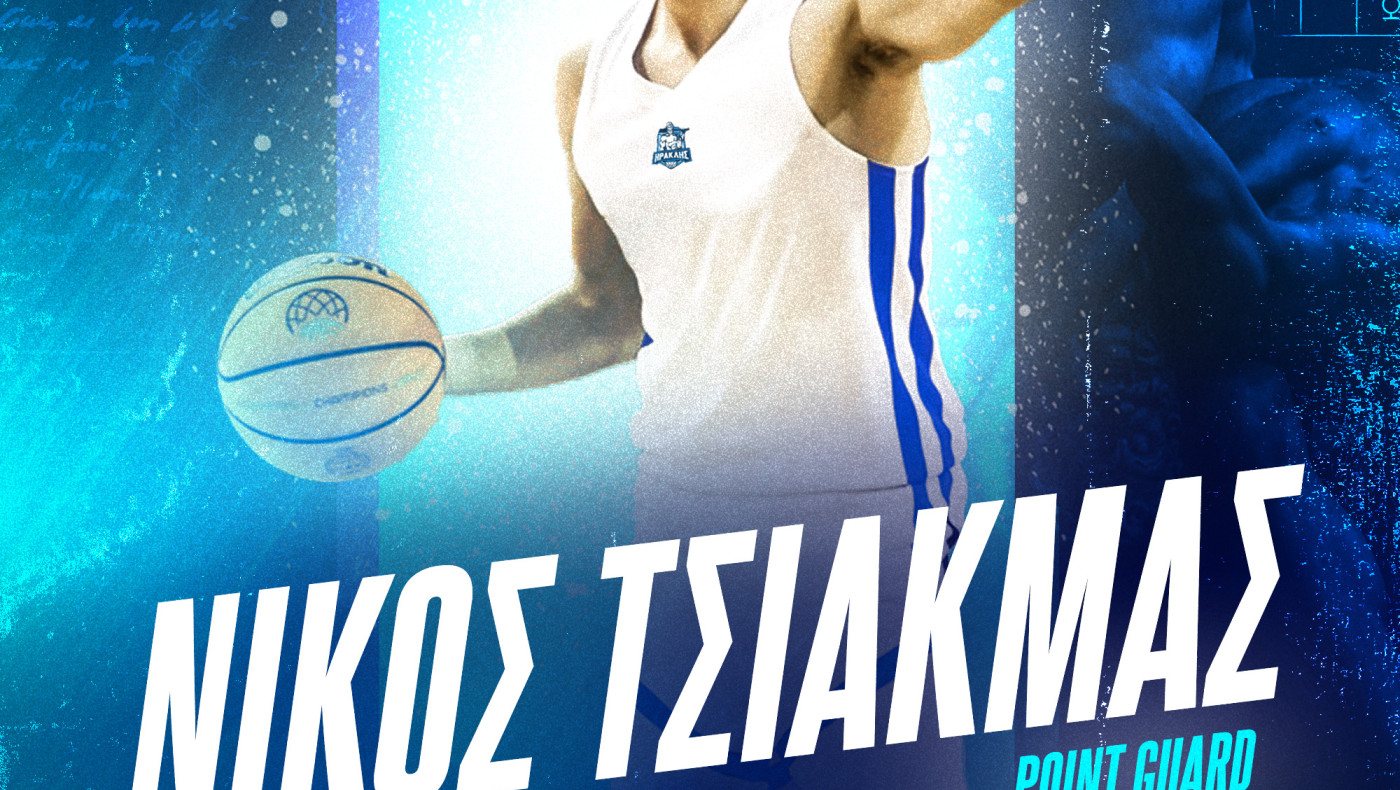 O Νίκος Τσιακμάς από τον ΠΑΟΚ στον Ηρακλή