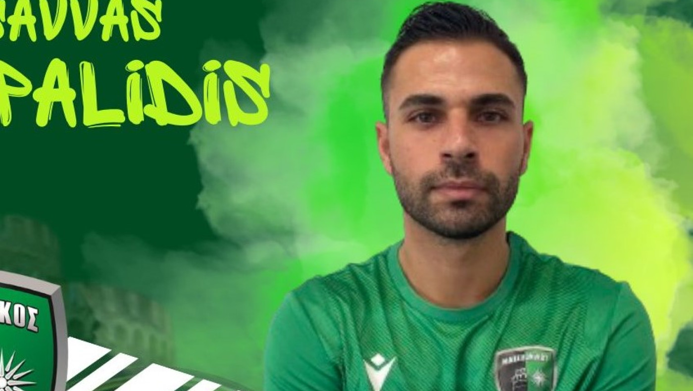 Μακεδονικός: Ανακοίνωσε και επίσημα την απόκτηση του Τοπαλίδη