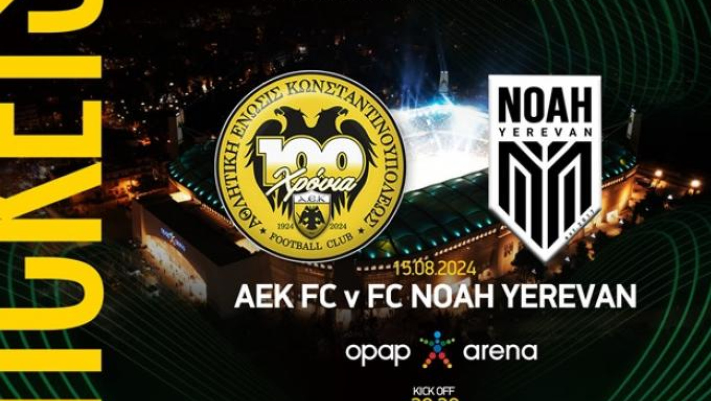 ΑΕΚ: Ξεκίνησε η προπώληση για τον αγώνα με την Νοά, το δεκαπεντάγουστο