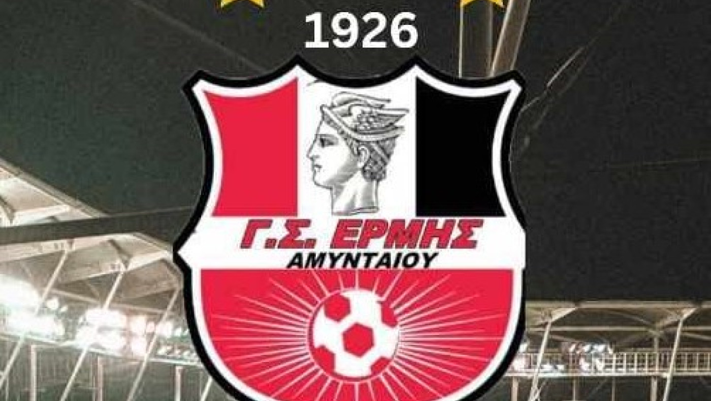 Με Γιώργο Ιωαννίδη ο Ερμής Αμυνταίου