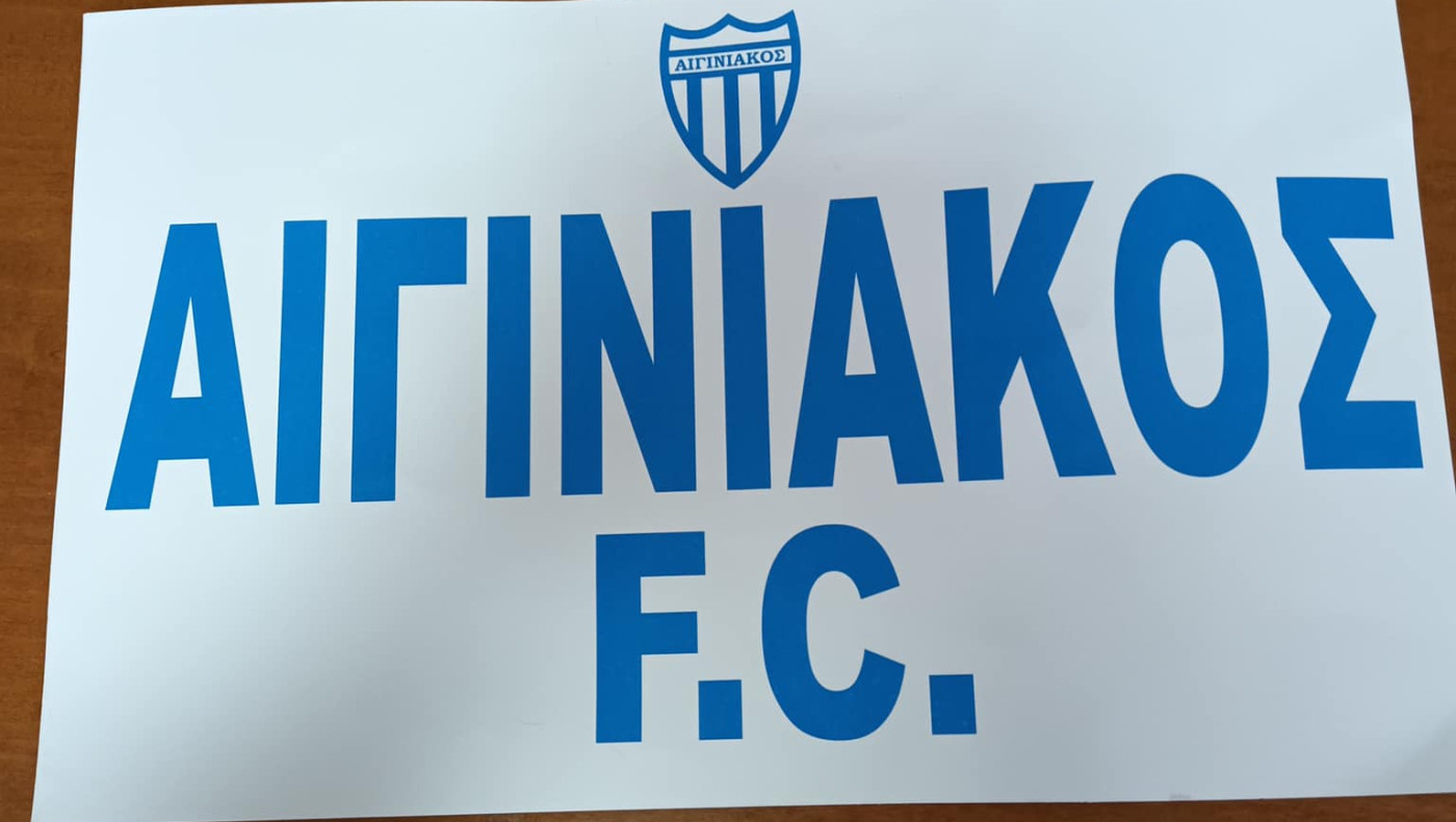 Αιγινιακός: Φιλικά και μεταγραφές