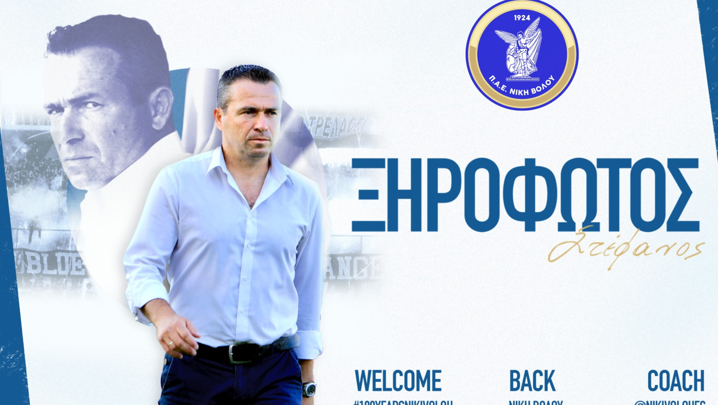 Νίκη Βόλου: Ανακοίνωσε Ξηροφώτο για το προπονητικό πόστο