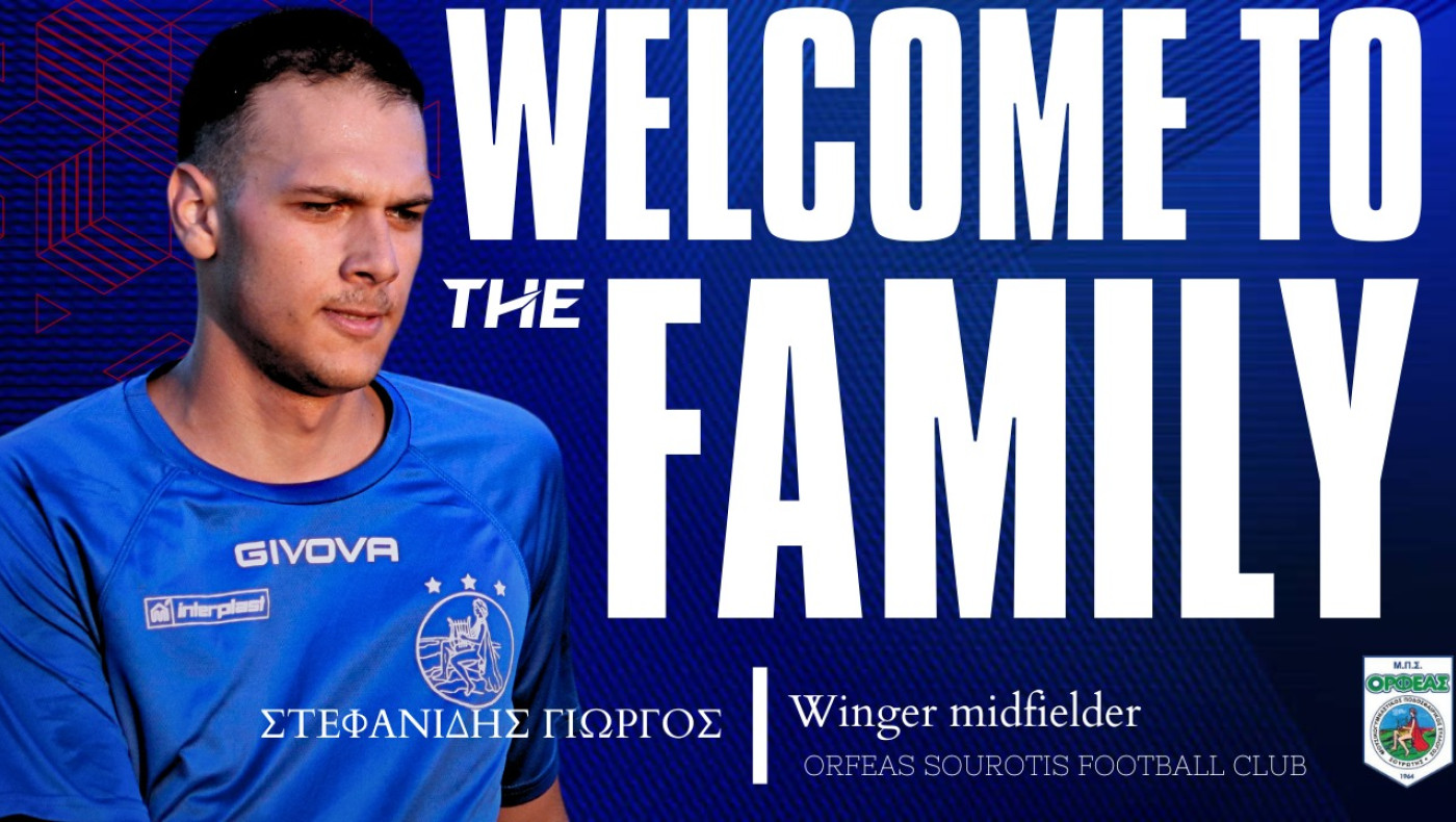 Πήρε Στεφανίδη ο Ορφέας Σουρωτής