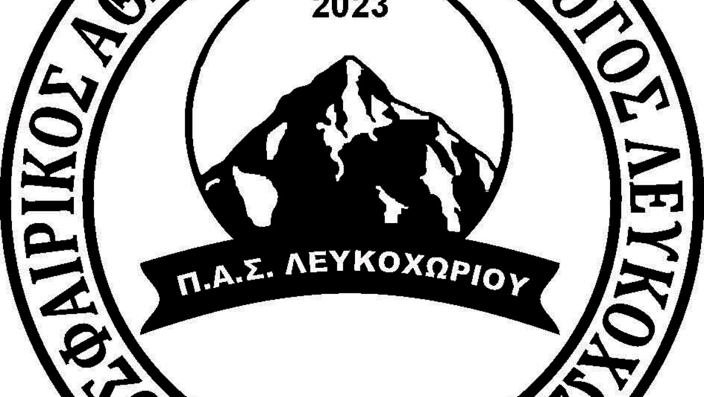 Καλτσάς για Λευκοχώρι: «Να κρατήσουμε ζωντανό το χωριό»