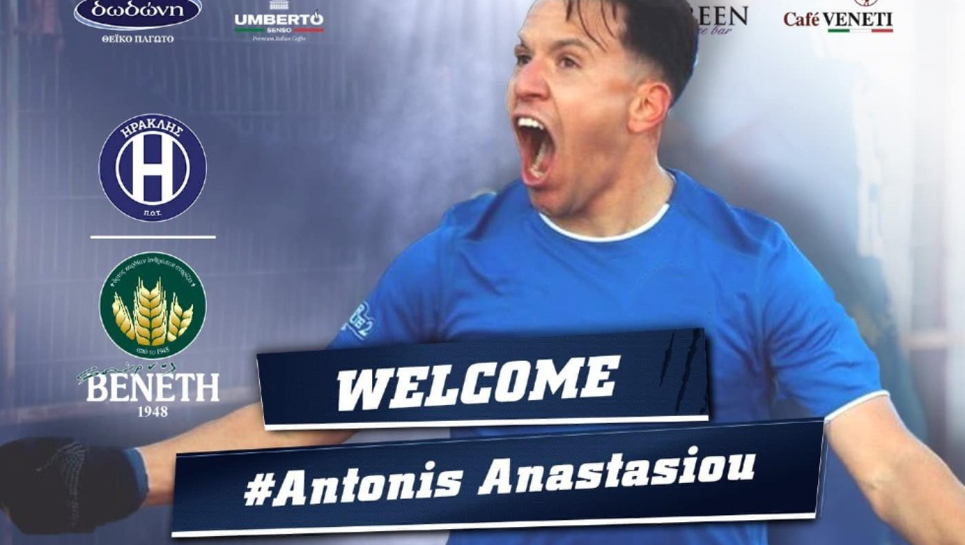Αναστασίου: «Είναι μεγάλη πρόκληση και ευλογία να βρίσκομαι στον Ηρακλή»