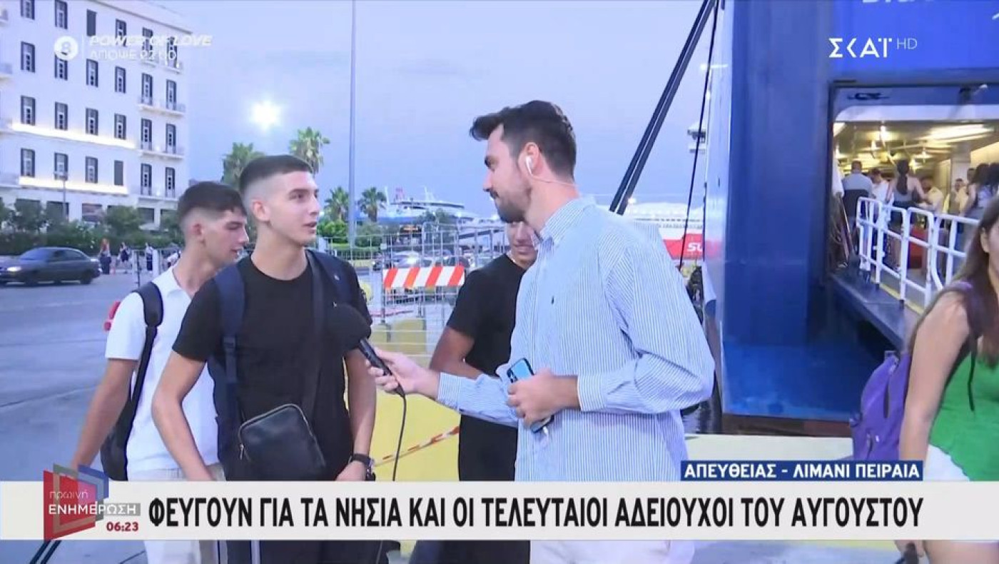 Το φλερτ στον ρεπόρτερ του ΣΚΑΙ: «Σπύρο σε βλέπω να φεύγεις με το πλοίο»