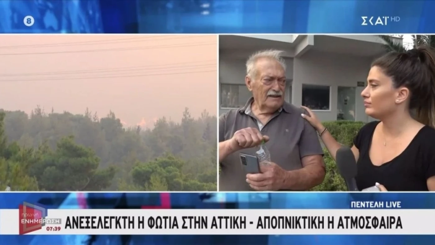 Συγκλονίζει κάτοικος της Πεντέλης: «Λυπάμαι που είμαι Έλληνας...»