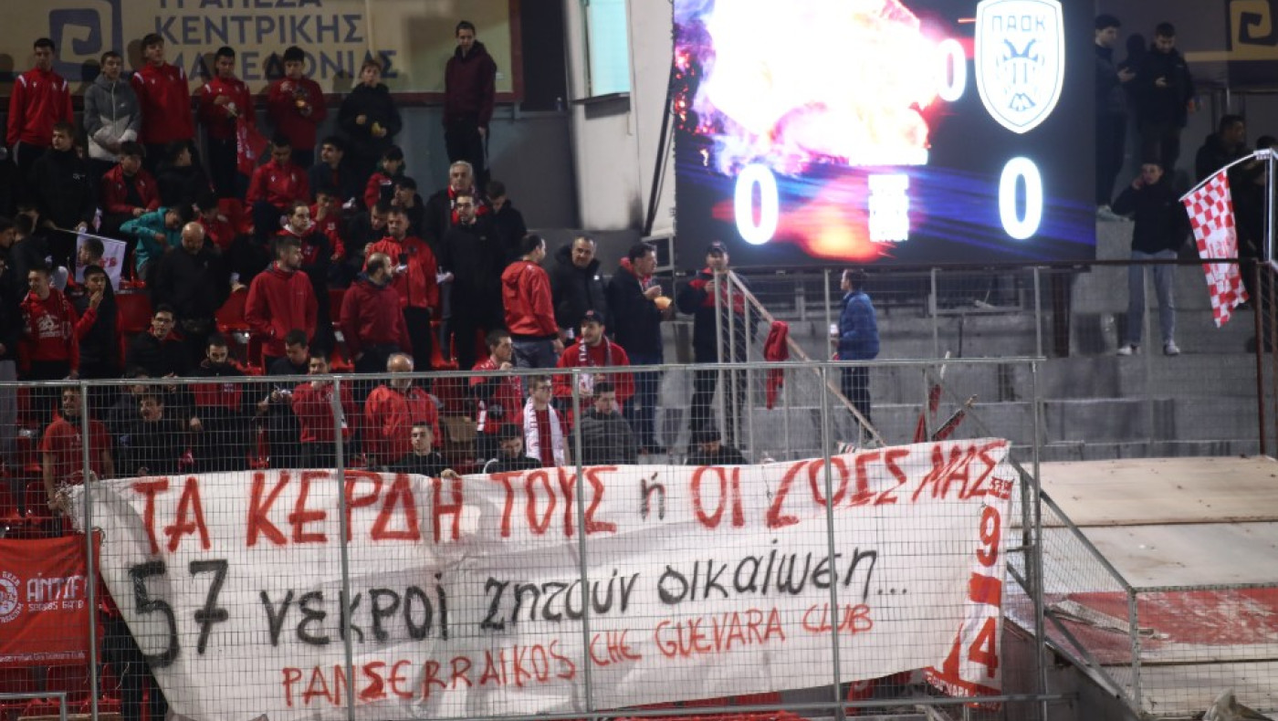 Πανσερραϊκός: Με τον κόσμο στο «πλευρό» του στην Τούμπα