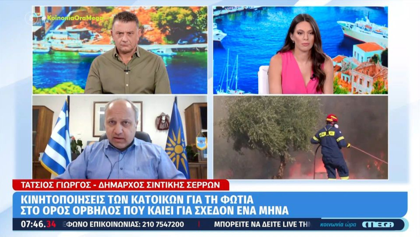 Φωτιά στις Σέρρες: «Ακούγονται εκρήξεις από πολεμικό υλικό»