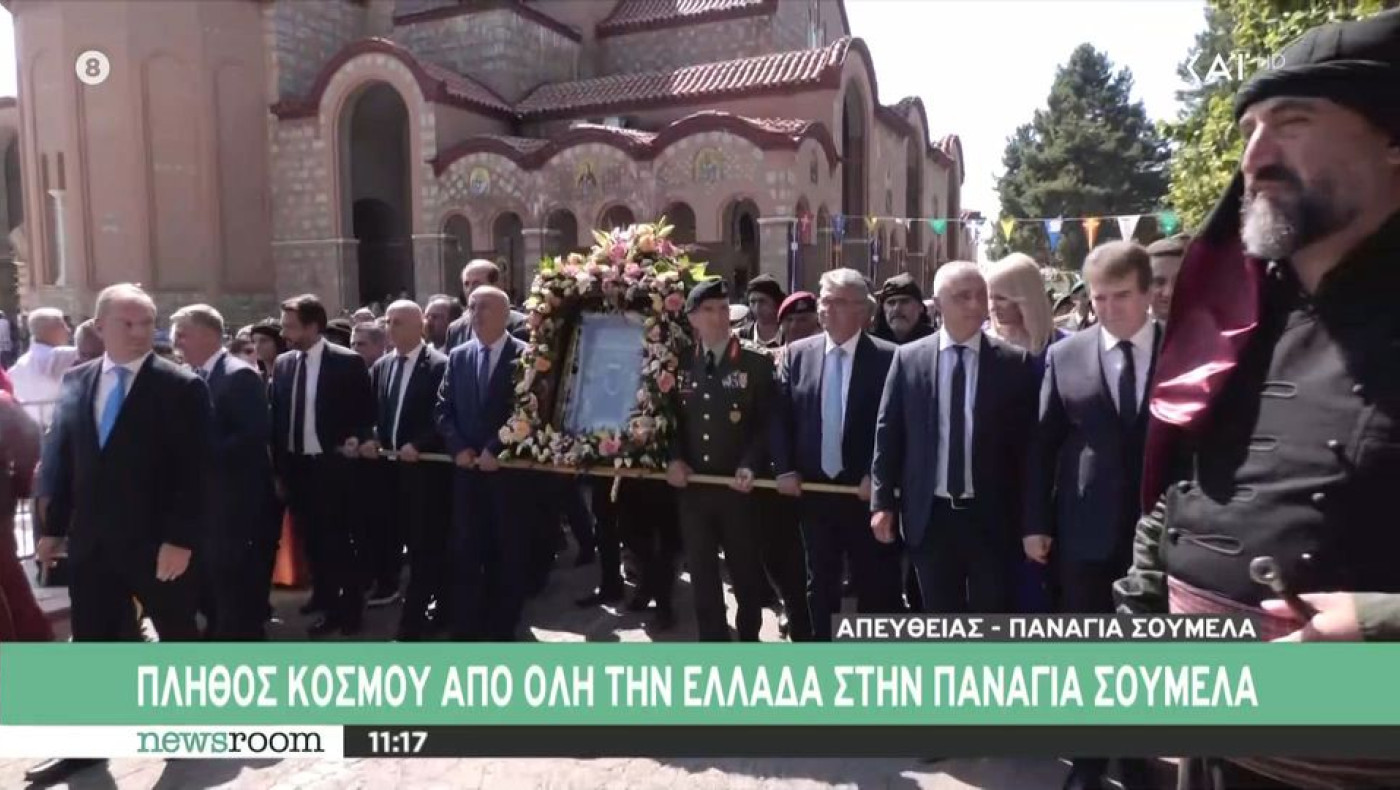 Πλήθος κόσμου στην Παναγία Σουμελά στο όρος Βέρμιο