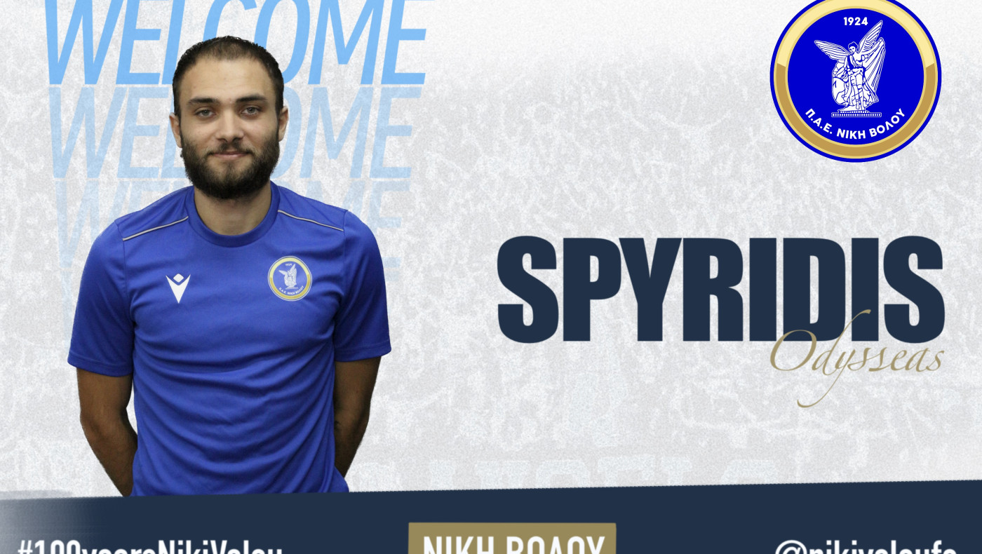 Στη Νίκη Βόλου ο Σπυρίδης