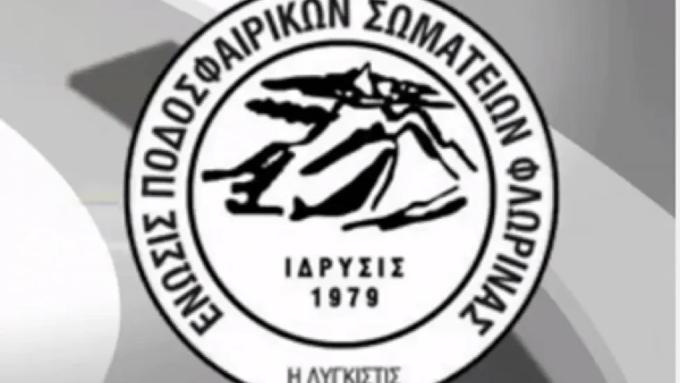 ΕΠΣ Φλώρινας: Εγινε η κλήρωση του κυπέλλου