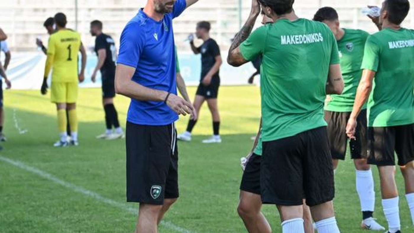 Μακεδονικός: Φιλικό τεστ με την ΑΕ Ευόσμου