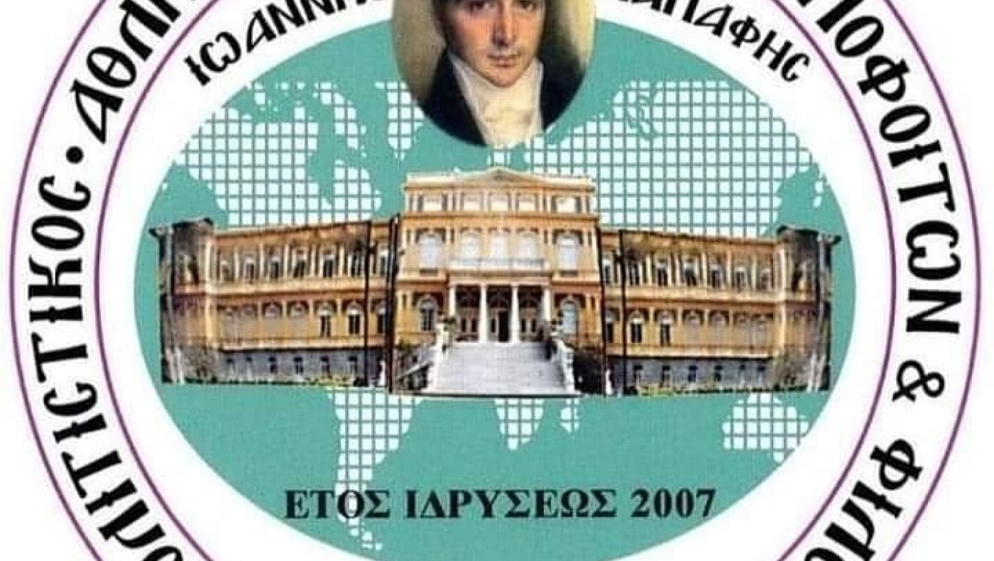 Ιωάννης Παπάφης: Αρχίζει την προετοιμασία του με στόχο την άνοδο