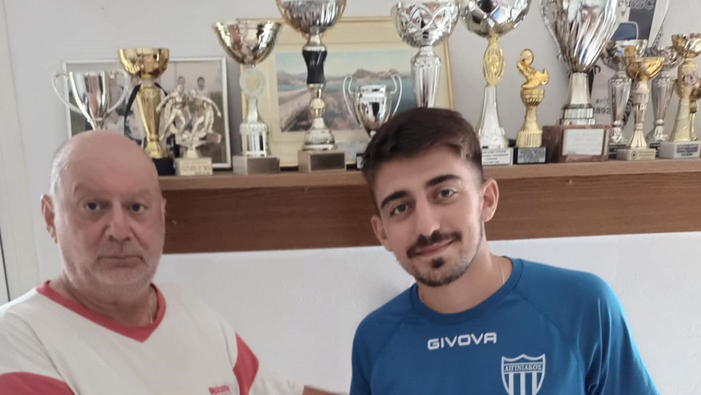 Ενδέκατη μεταγραφή για τον Αιγινιακό