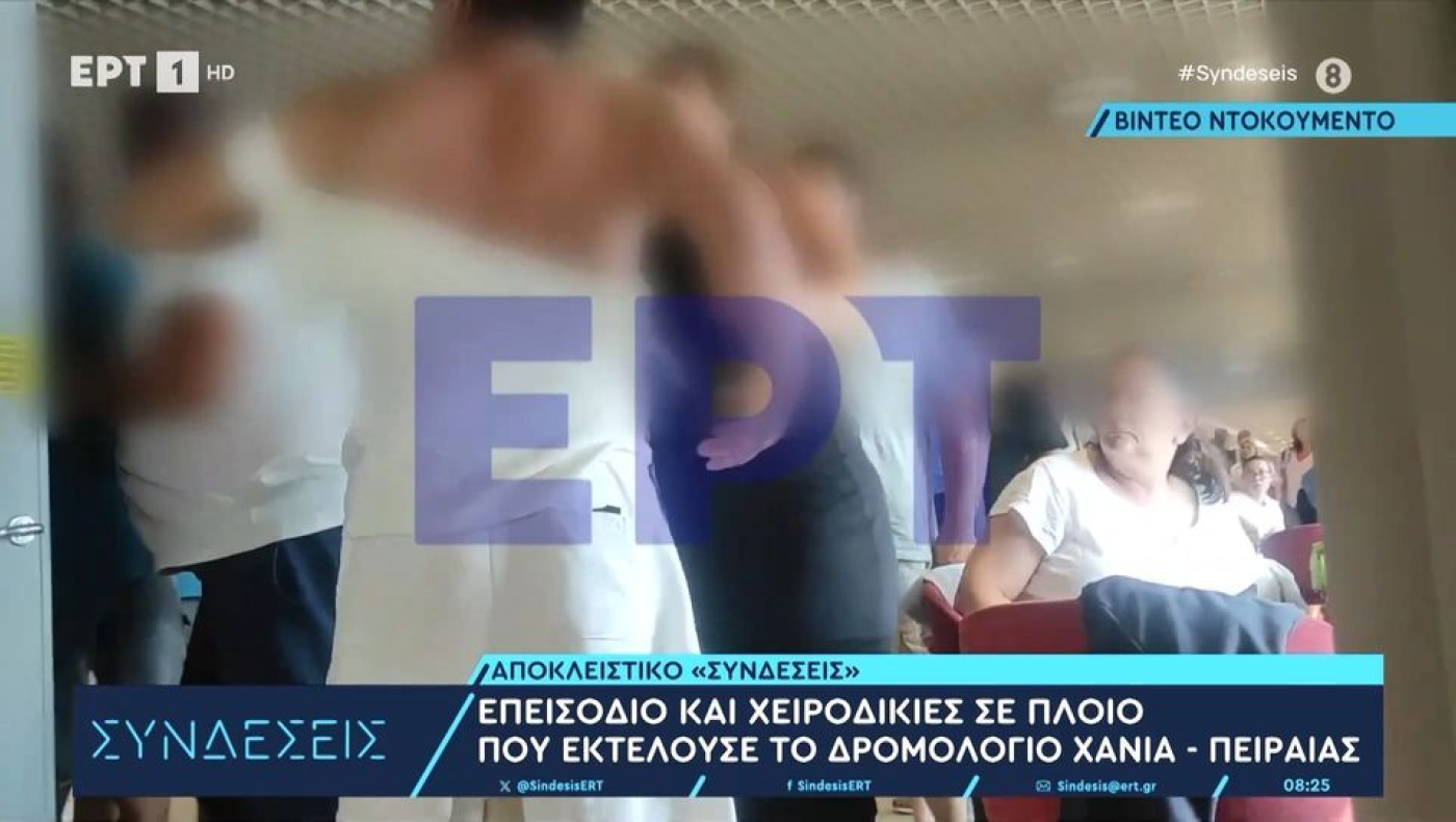Επιβάτες πιάστηκαν στα χέρια με μέλη του πληρώματος λόγω... τουαλέτας!