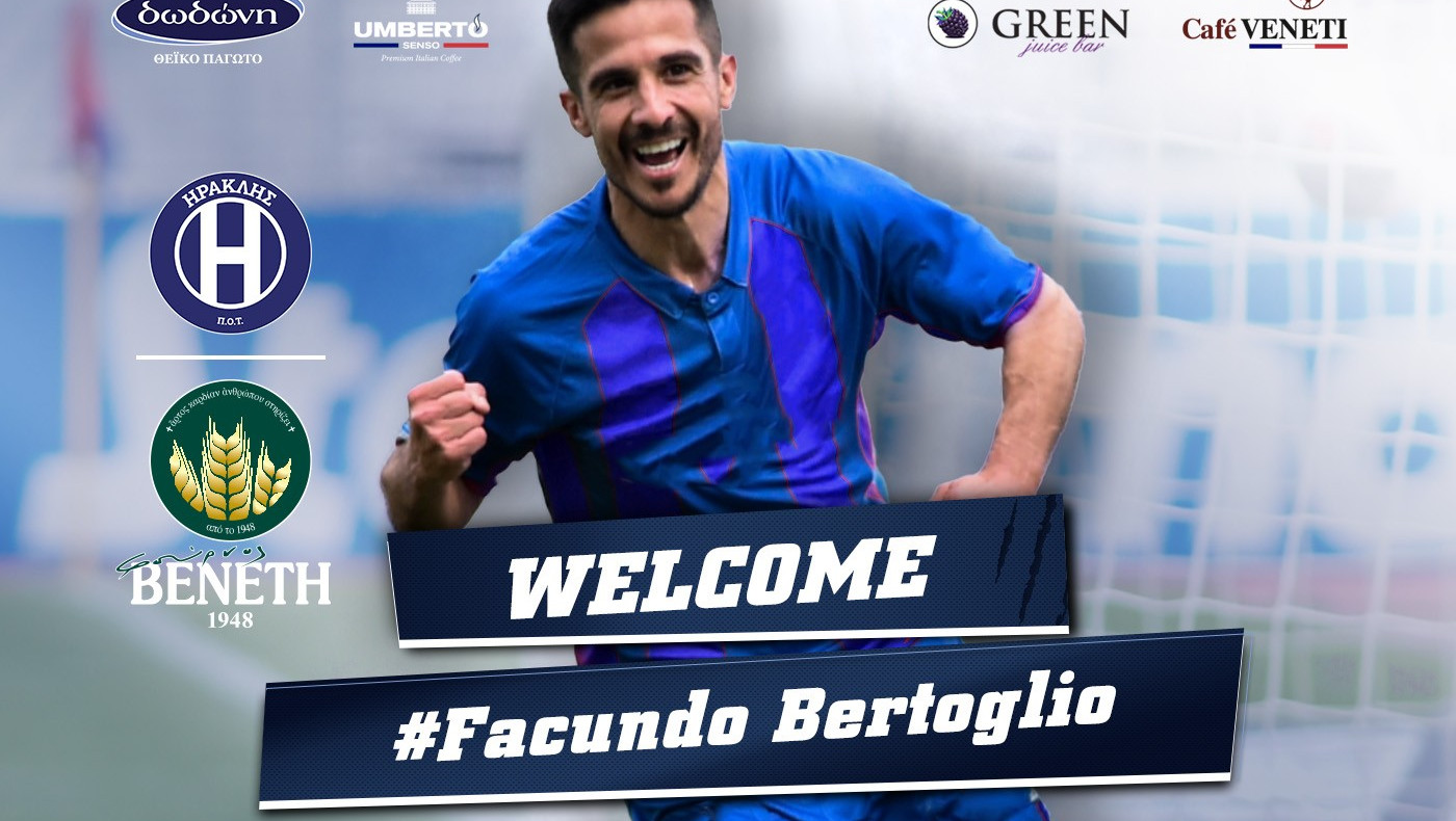 Ηρακλής-Φούρνοι Βενέτη: Ανακοίνωσε την απόκτηση του Φακούντο Μπερτόλιο
