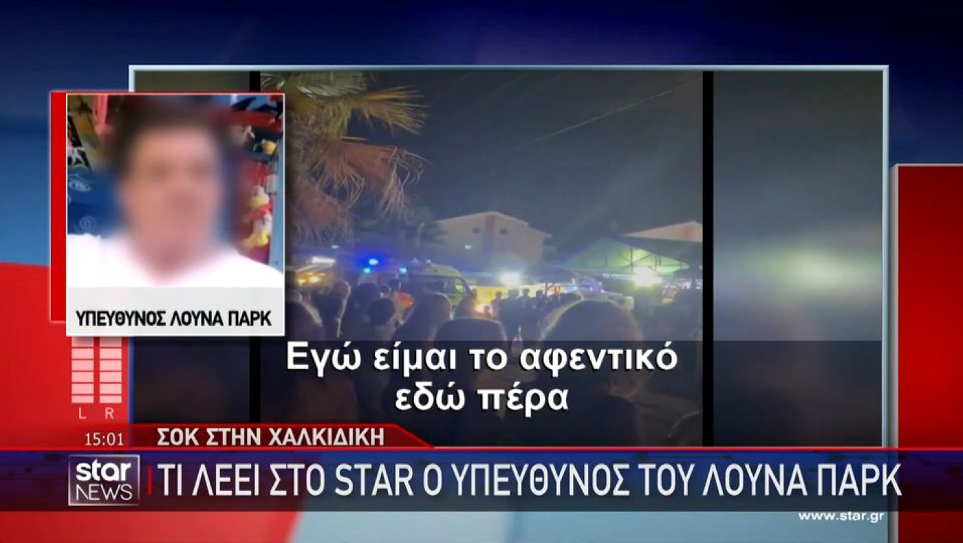 Χαλκιδική: Ξεσπά ο πατέρας του 19χρονου-«Θα τους φάμε ζωντανούς» (vid)