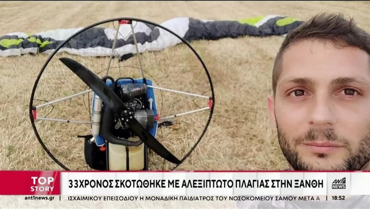 Ξάνθη: Ποιος ήταν ο 33χρονος που σκοτώθηκε κάνοντας παρά πέντε