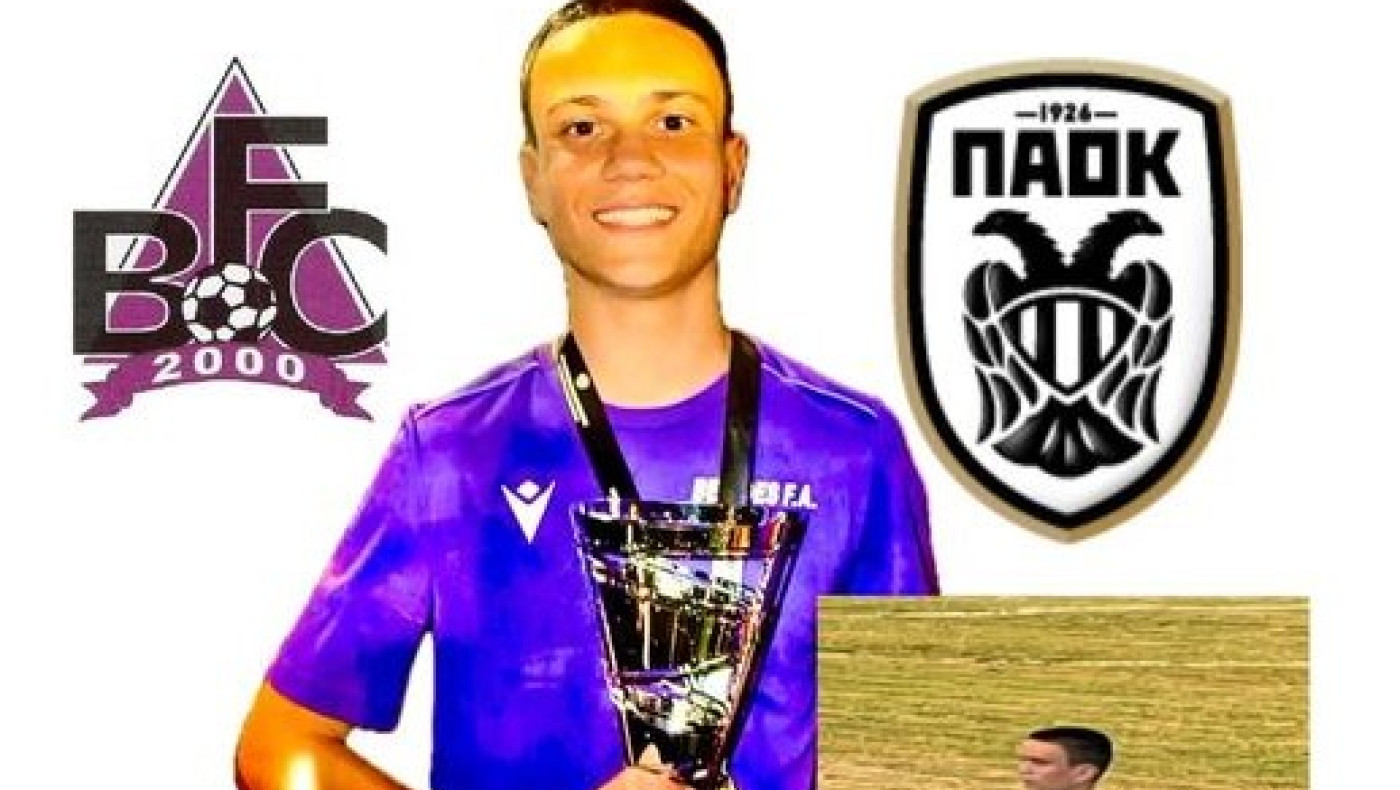 Ταλαντούχος ποδοσφαιριστής από τους Μπέμπηδες στον ΠΑΟΚ