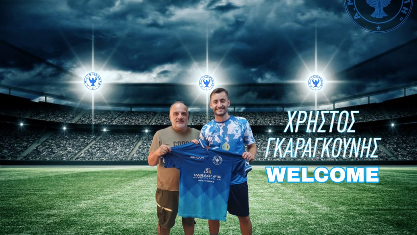 Νικόπολη: Ενισχύεται με Γκαραγκούνη