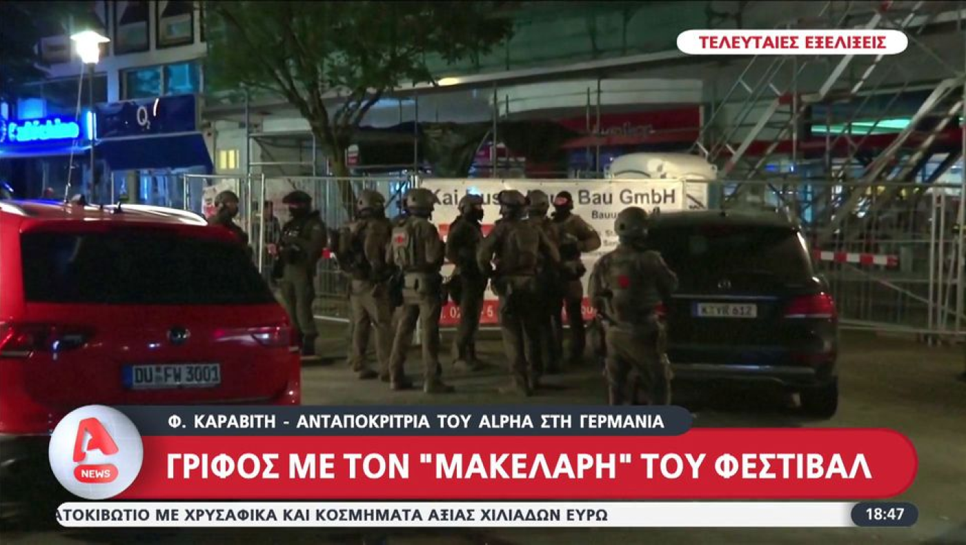 Επίθεση στο Ζόλινγκεν: Παραδόθηκε ο δράστης