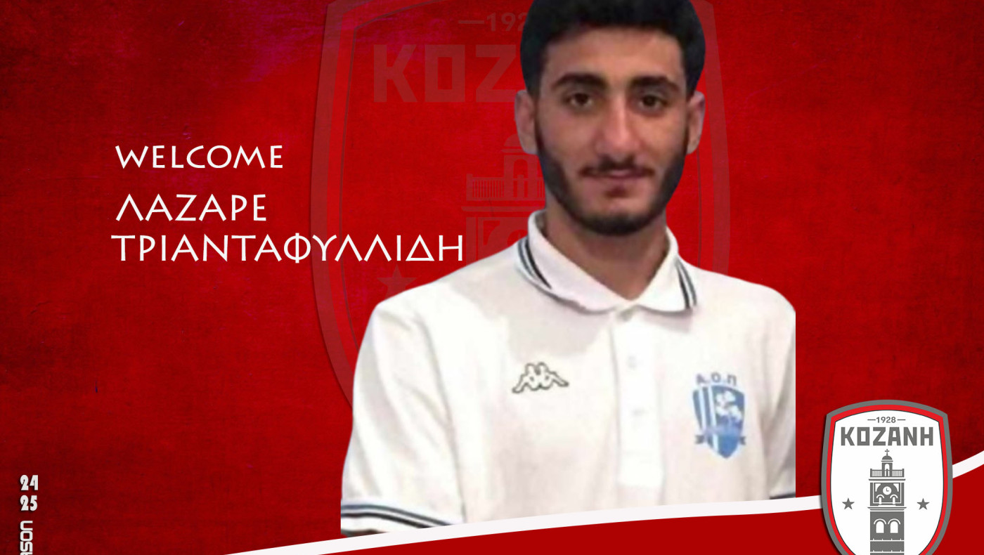 Κοζάνη: Μεσοαμυντική ενίσχυση