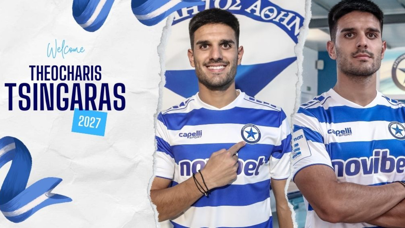 ΠΑΟΚ: Επίσημο το «αντίο» στον Τσιγγάρα, παραχωρήθηκε στον Ατρόμητο