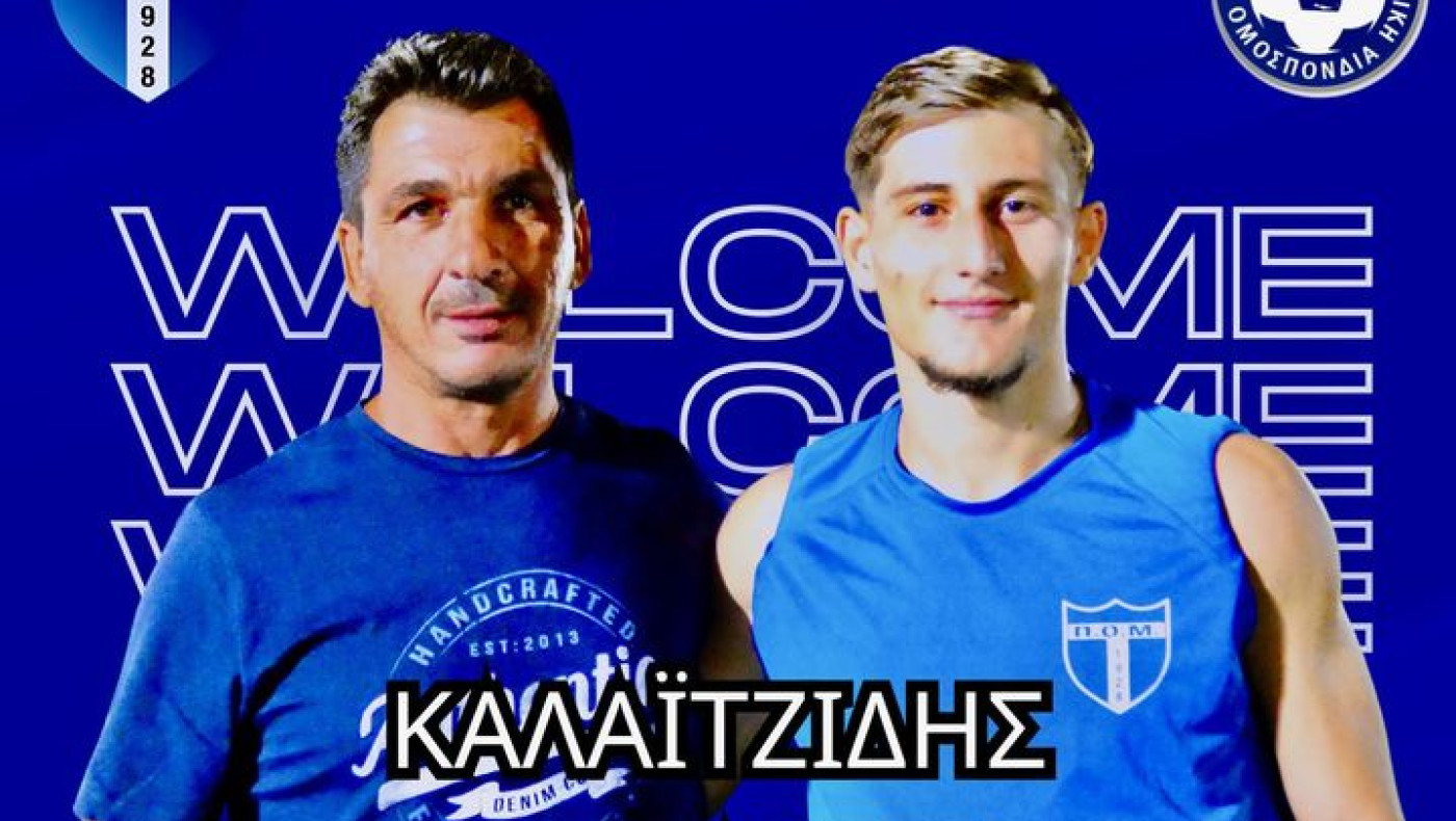 ΠΟ Μουδανιών: Τριπλή ενίσχυση