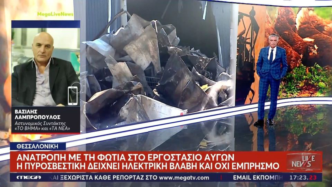 Θεσσαλονίκη: Ανατροπή με τη φωτιά στο εργοστάσιο αυγών-Τι εκτιμά η Πυροσβεστική