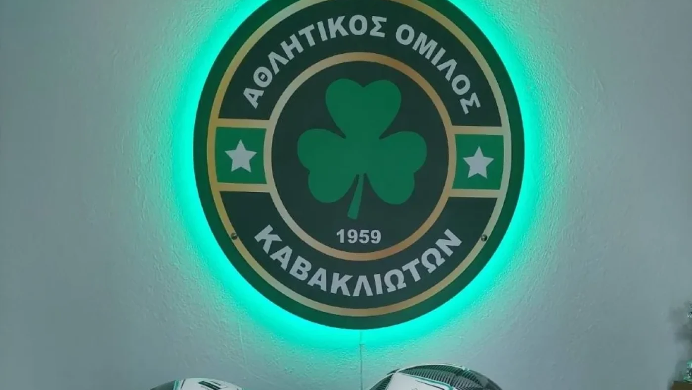 AOK Aγ. Αθανασίου: Περαστικά σε Σουχασβίλι