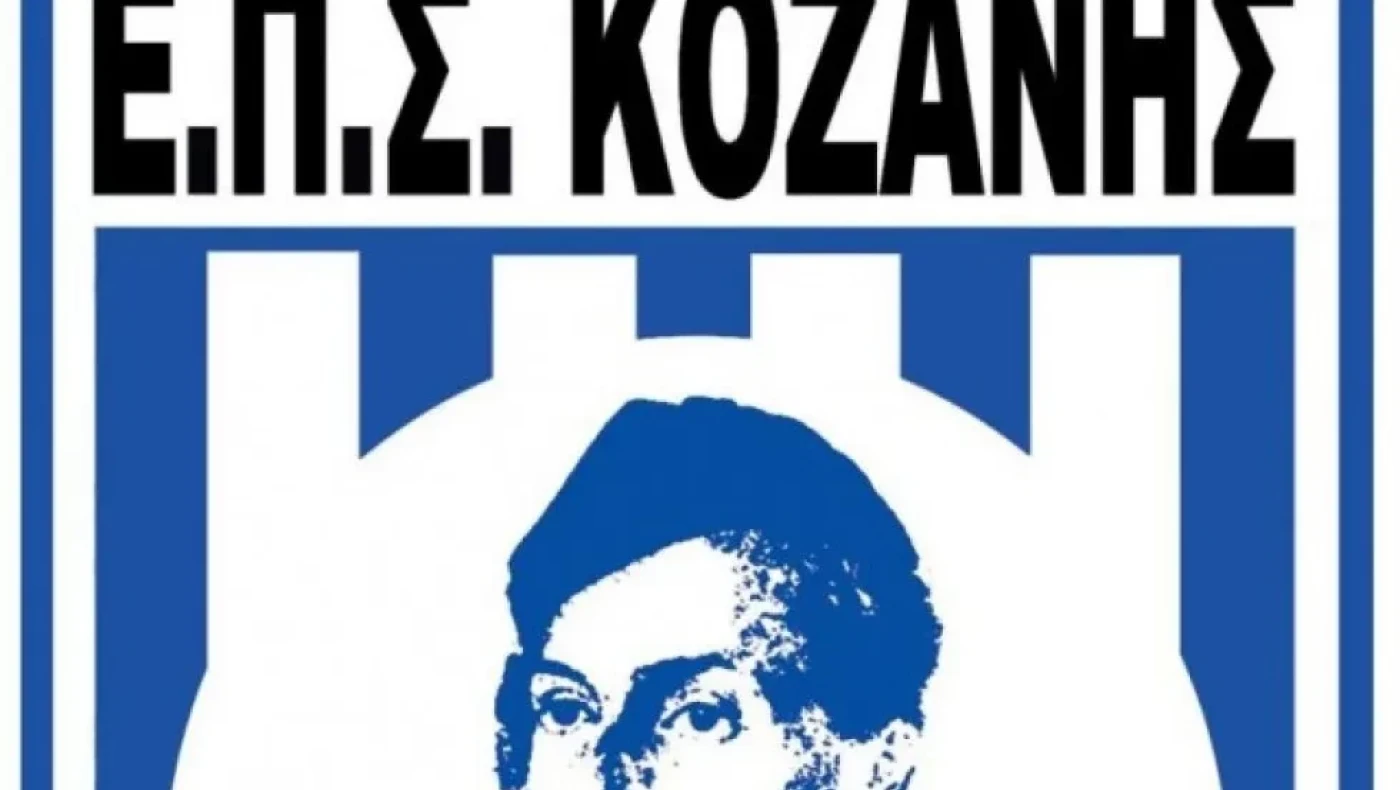 Προκήρυξη ΕΠΣ Κοζάνης-Ταμείο αρωγής ποδοσφαιριστών-Βραβεύσεις