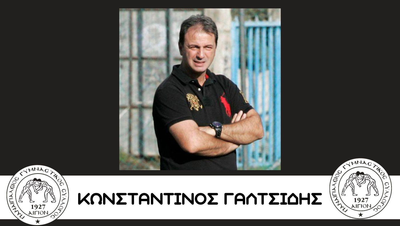 Η νέα ομάδα του Κώστα Γαλτσίδη