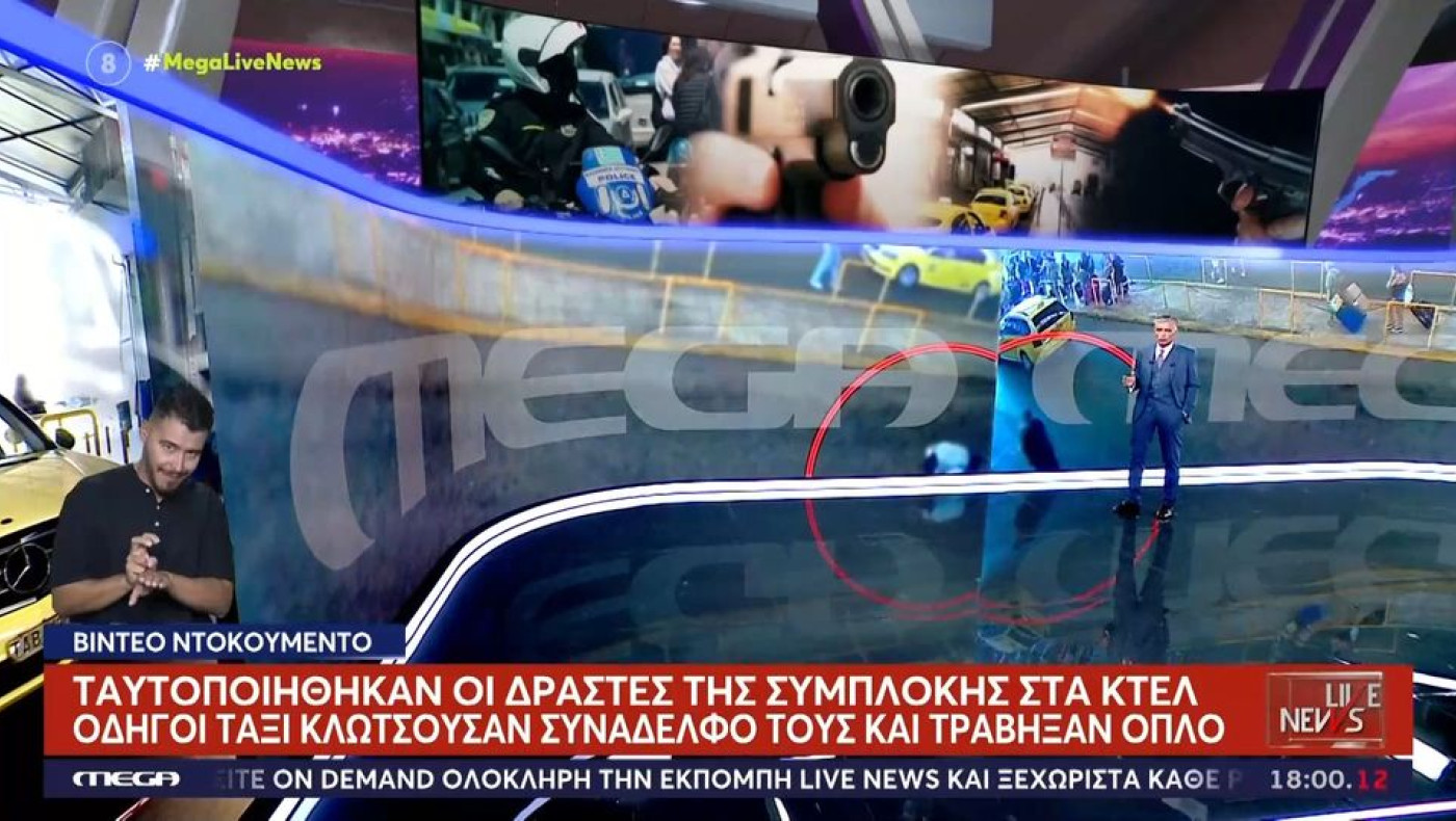 ΚΤΕΛ Κηφισού: Άγριο ξύλο και πυροβολισμοί για... μία κούρσα-Βίντεο ντοκουμέντο